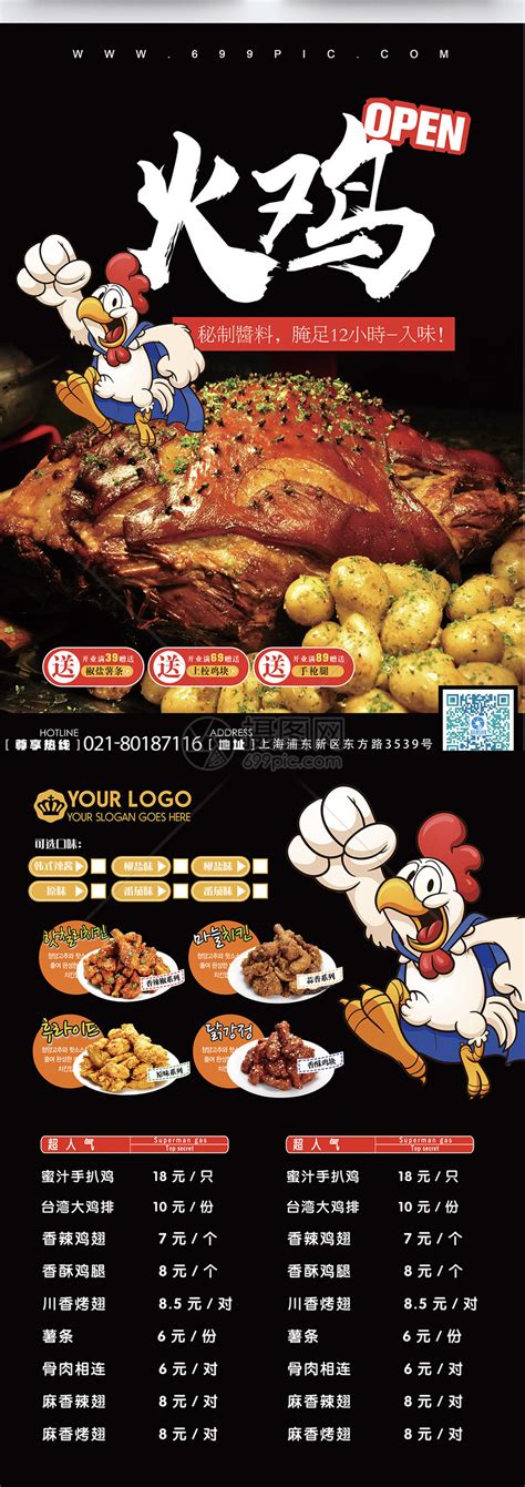 炸鸡店菜单宣传单模板素材-正版图片400208614-摄图网