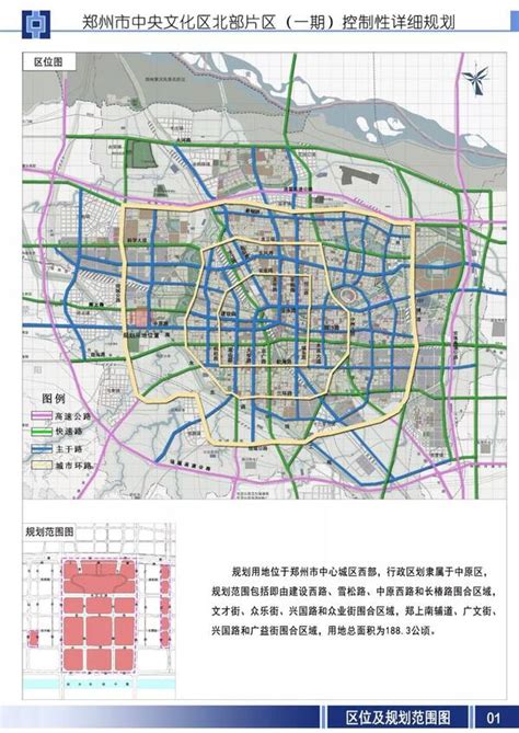 郑州规划图,2035版州规划图,州2035版城市规划_大山谷图库