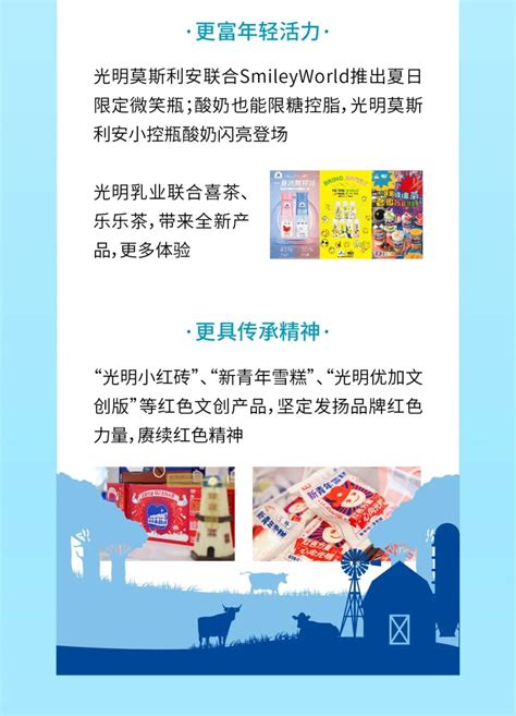 光明乳业官宣新品:「每日清润」风味发酵乳，已开启预售_婴童品牌网