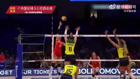 挺进四强！世联赛中国女排3比1战胜巴西女排-新闻中心-南海网
