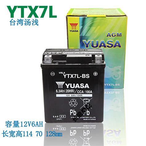 YTX7L-BS适用本田幻影悍影彪影wh150-2-3A CM500摩托车电瓶蓄电池_虎窝淘