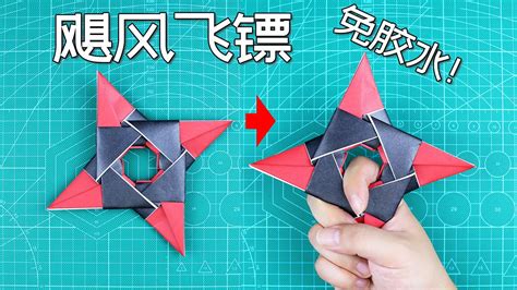教你折纸帅气飞镖折纸方法（幼儿园手工折纸大全） - 有点网 - 好手艺