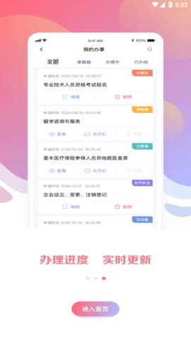 湖南政务网官方app下载-湖南政务网平台app下载_215软件园