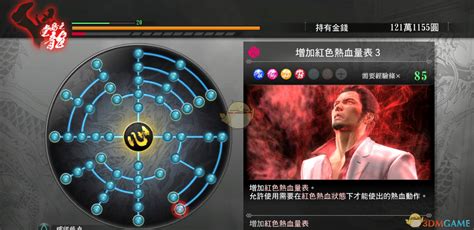 《如龙：极2》正式公布 繁体中文版将同步上市_第2页_www.3dmgame.com