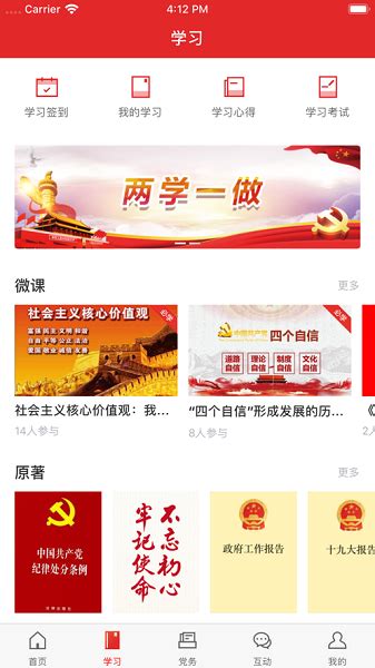 黄南先锋app下载-黄南先锋智慧党建平台v1.8.10 安卓版 - 极光下载站