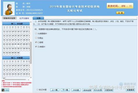 2021年3月税务系统遴选面试真题解析Word模板下载_编号lexnwakb_熊猫办公