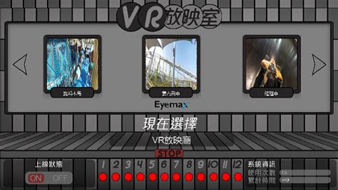 交互式VR电影APP开发成未来新趋势-上海艾艺