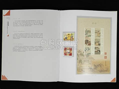 2016年邮票年册 经典北方集邮册 包含猴年全年邮票及小型张 _财富收藏网上商城