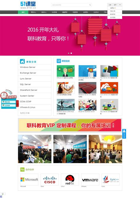 上海联进 - 营销型 - 网站建设|上海网站建设|上海网站设计|上海网站制作|上海数字展厅|上海数字展馆- 缘震网络