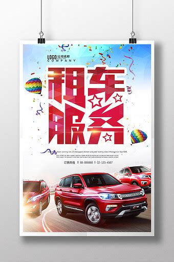蓝红色商务汽车宣传中文演示文稿 - 模板 - Canva可画