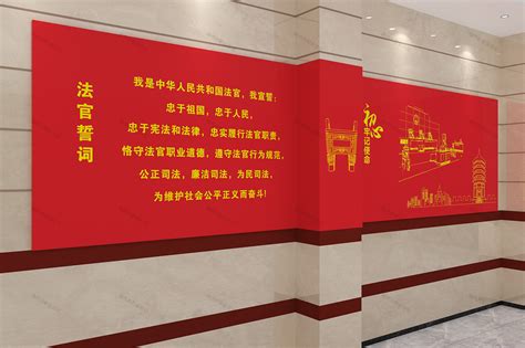古蔺太平镇人民法院红色法庭策划设计方案-文化墙设计-四川龙腾华夏营销有限公司