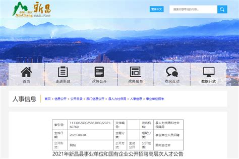 数据丨2021年11月6日绍兴市越城行政区域商品房成交信息_物业