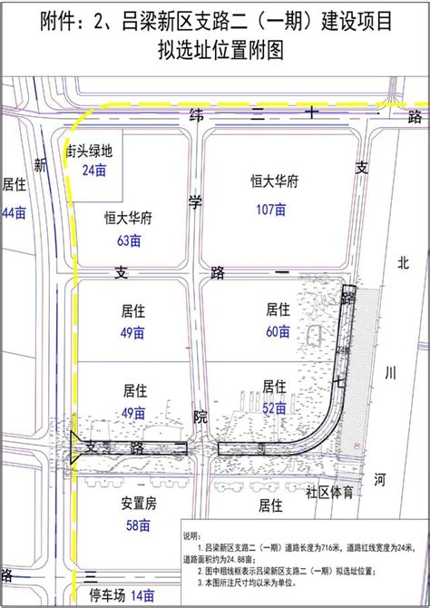 吕梁沿黄旅游发展规划 - 北京江山多娇规划院