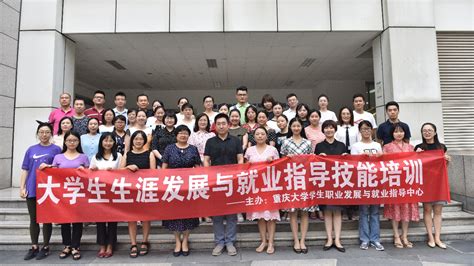 中南财经政法大学就业指导服务中心