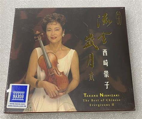 西崎崇子 - 黄河钢琴协奏曲，梁祝小提琴协奏曲（CD） - - - 京东JD.COM