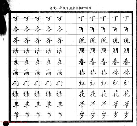 描红练字帖《从零开始学硬笔书法》（五）_钢笔字帖_邱老之家