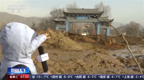 青海小村庄震后遭遇罕见“砂涌”，部分房屋被淤泥冲毁_凤凰网视频_凤凰网