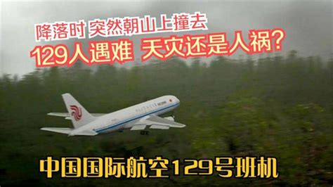 空中浩劫：环球航空800号班机空难，事故原因与飞机设计有关_腾讯视频