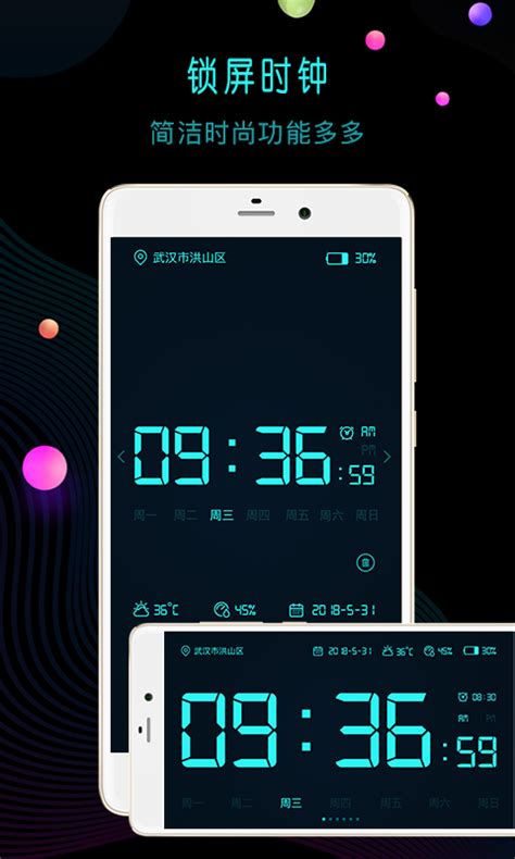 LED桌面时钟下载2020安卓最新版_手机app官方版免费安装下载_豌豆荚