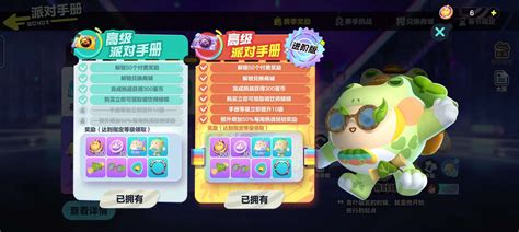 蛋仔派对共号图片