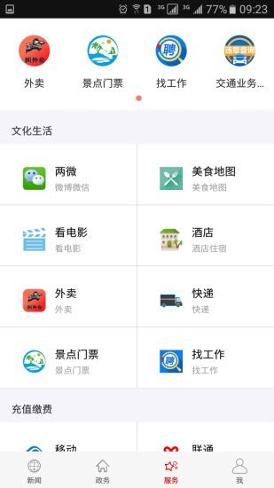 云上鄂州app下载-云上鄂州手机客户端下载v1.2.0 安卓版-当易网