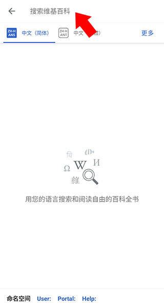 维基百科app中文版安卓下载-维基百科app中文版最新版下载安装-yx12345下载站