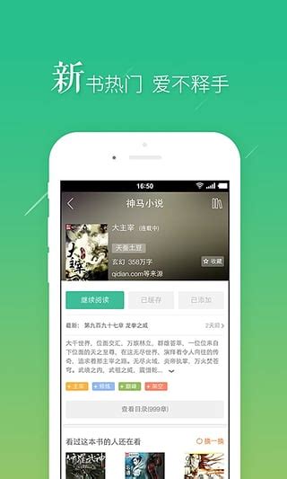 羞涩小说app免费版下载-羞涩小说app无广告下载v1.0