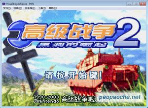 高级战争2下载 完全汉化版_单机游戏下载