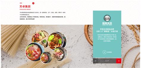集团网站建设|阿香米线网站建设|餐饮品牌加盟型网站|上海网站开发公司-迈若网站开发案例