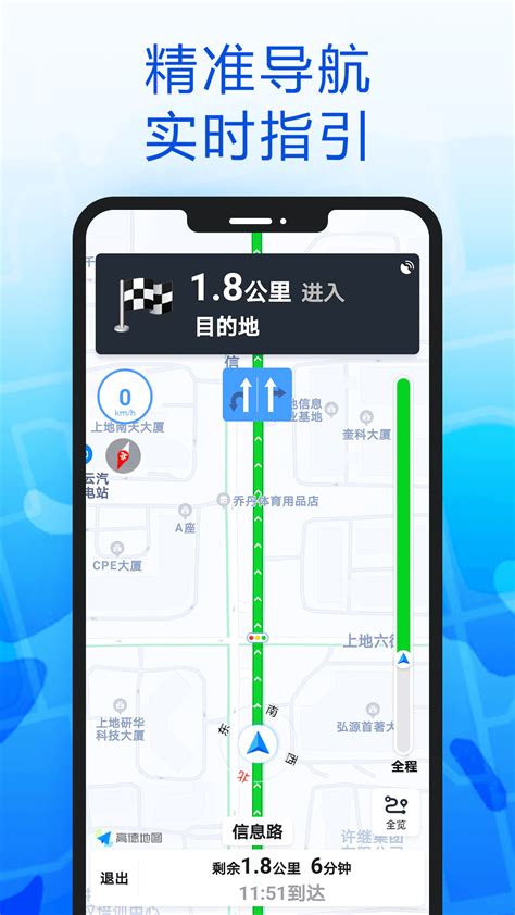 智行北斗导航app下载-智行北斗导航安卓版免费下载v100-牛特市场