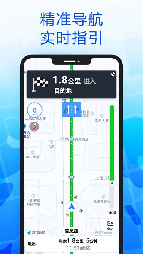 北斗导航手机地图app,北斗导航手机地图导航app官方版（暂未上线） v1.0 - 浏览器家园