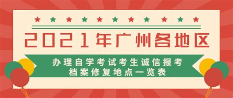 广州自学考试课程合格证登记领取系统入口（2020年）- 广州本地宝