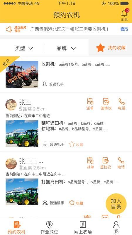 东风农机参加广西贵港市农机展示周-许国明