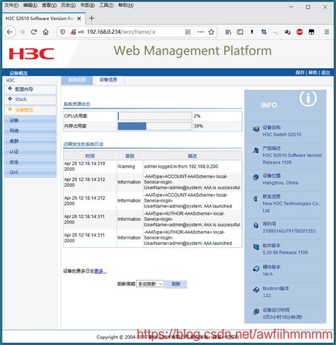 H3C服务器带外默认账号和密码