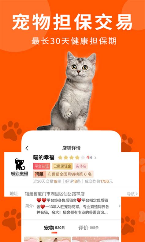 宠物市场手机版下载-宠物市场appv7.4.1 安卓版-腾牛安卓网