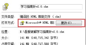 .chm是什么格式，怎样打扩展名为.chm的文件_360新知