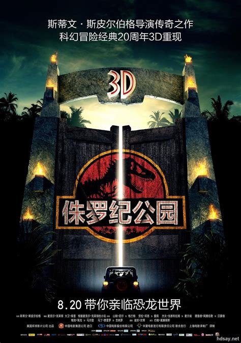 《侏罗纪世界2》日版预告 恐龙大肆破坏场景震撼_www.3dmgame.com