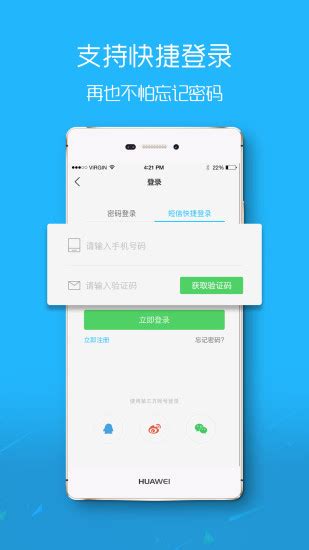 新桂阳app下载-新桂阳客户端手机版下载v4.2.0 安卓版-旋风软件园