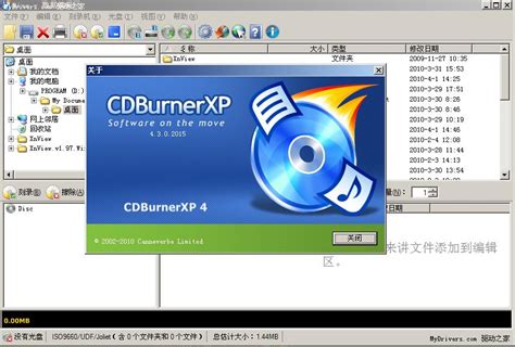 好用的免费刻录软件 CDBurner XP 4.3.0.2015-CDBurnerXP,刻录,免费 ——快科技(驱动之家旗下媒体)--科技改变未来