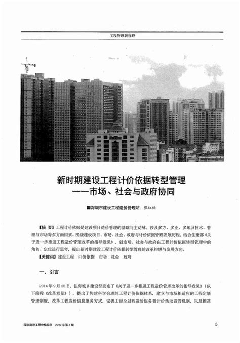 深圳市2022年10月信息价pdf扫描件下载 - 深圳2022年信息价 - 造价库