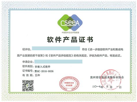 双软认证 - 四川元景标准技术服务有限公司