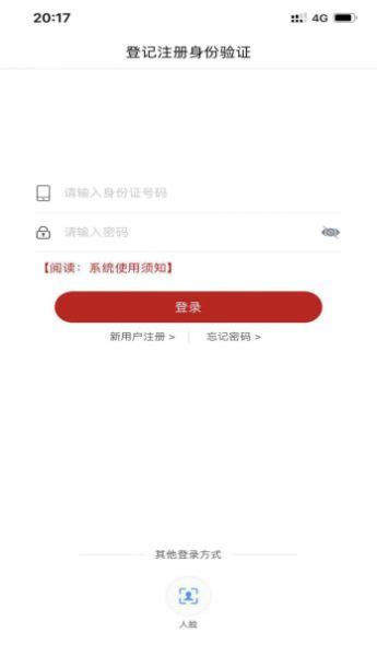 登记注册身份验证操作指南__凤凰网