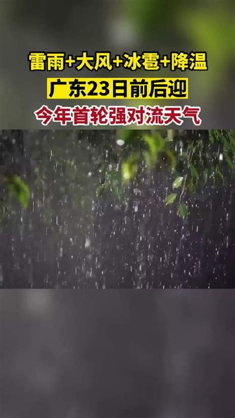 北京、天津等地部分地区将有8至10级雷暴大风或冰雹天气 | 中国灾害防御信息网