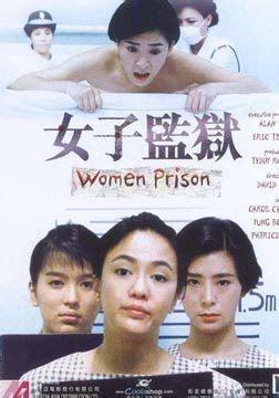 这部法国电影真敢拍，直击女子监狱现状，人性的丑陋被发挥到极致