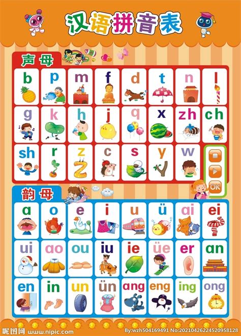幼儿认识汉语拼音声母韵母磁性教具磁性贴磁性演示学习卡片图片L