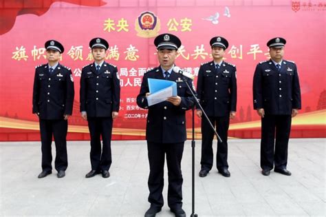 西安公安未央分局举办全面提升公众满意度暨“向人民汇报”宣传活动 - 丝路中国 - 中国网
