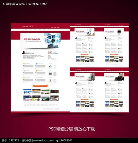 计算机网页模版psd设计图片下载_红动中国