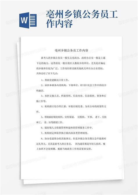 2022年安徽省亳州市涡阳县重点工程建设管理服务中心招聘专业技术人员公告