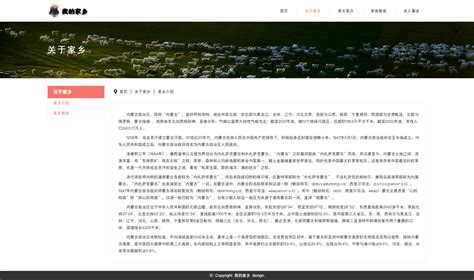 内蒙古博物馆|网页|企业官网|张头铁 - 原创作品 - 站酷 (ZCOOL)