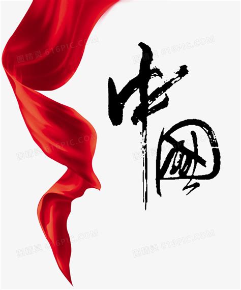 中国文化宣传片《汉字》
